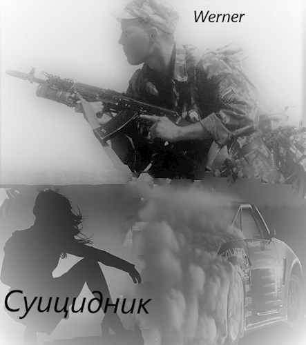 Обложка книги Суицидник