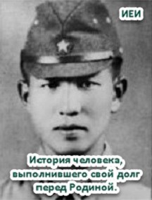 Обложка книги История человека, выполнившего свой долг перед Родиной.
