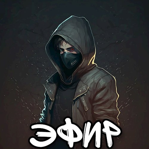 Обложка книги Эфир