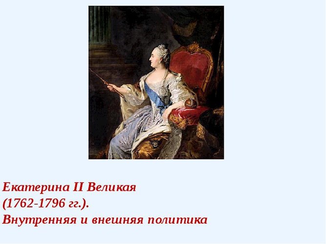 Обложка книги Матушка императрица. часть первая
