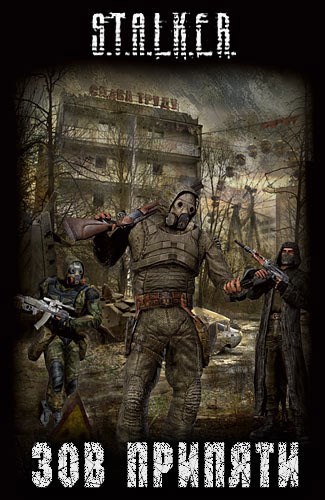 Обложка книги Изгой