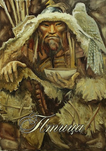 Обложка книги Птица