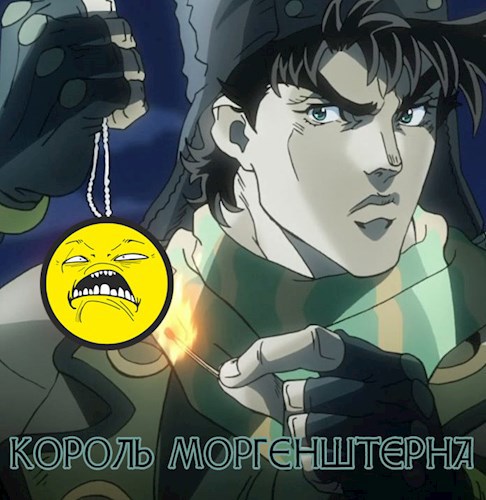 Обложка книги Король Моргенштерна