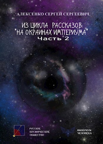 Обложка книги ВЕРСИЯ 2.0