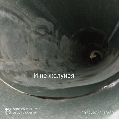 Обложка книги И не жалуйся.