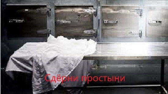Обложка книги Сдёрни простыни