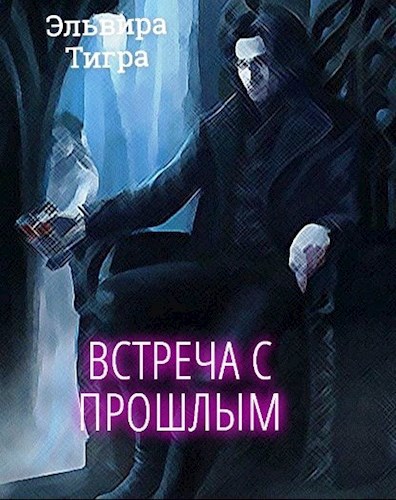 Обложка книги Сказки для взрослых 2.