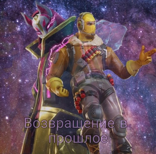 Обложка книги Возвращение в прошлое
