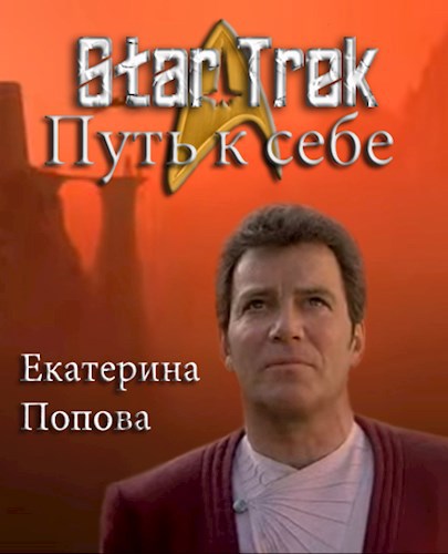 Обложка книги Путь к себе