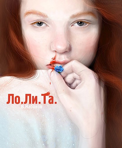 Обложка книги Спор со всевышним или Лолита... Набокова
