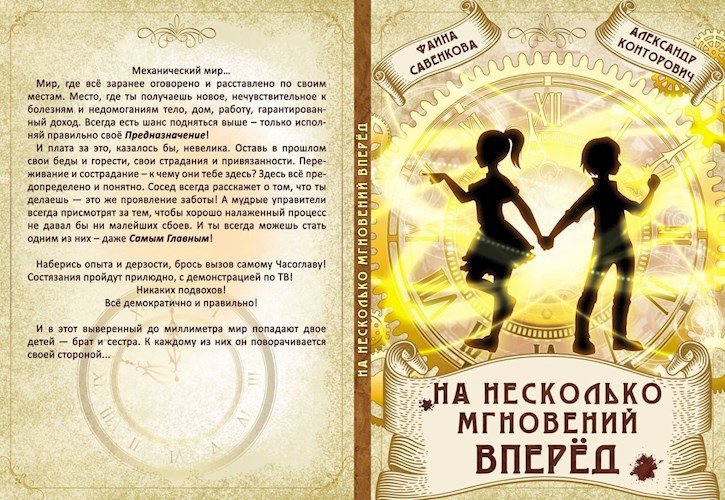 Обложка книги Мир которого нет