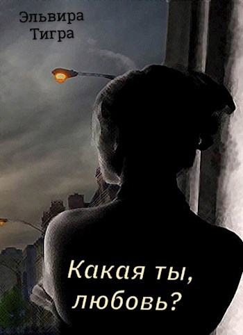 Обложка книги Сказки для взрослых 3.