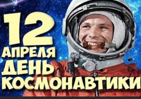 Обложка книги С Днём Космонавтики