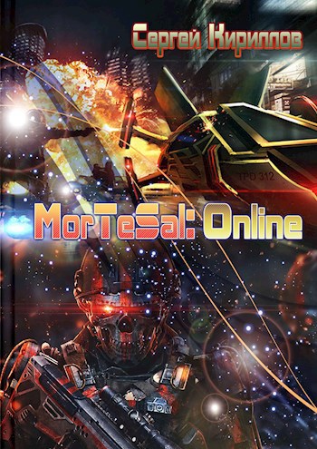 Обложка книги MorTeSal: Online, Том 3. Искатель Эха