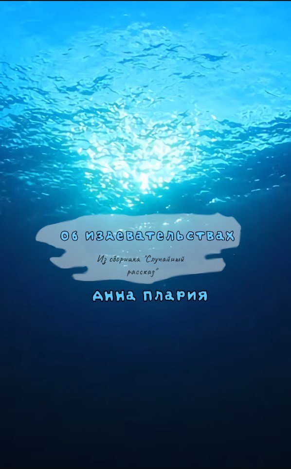 Обложка книги Об издевательствах