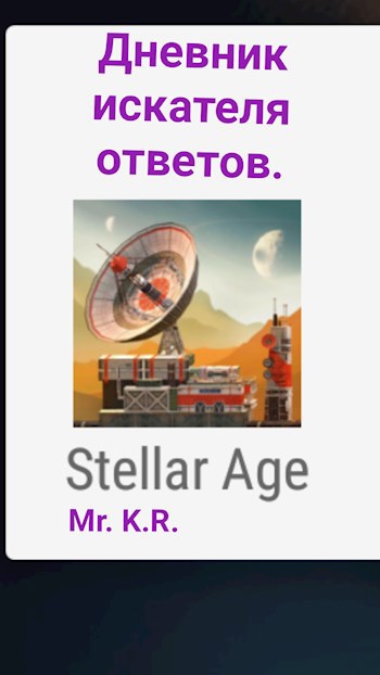 Обложка книги Дневник искателя ответов.
