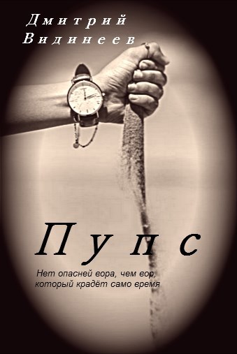 Обложка книги Пупс