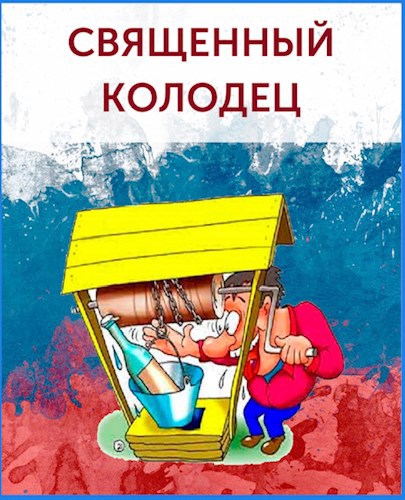 Обложка книги Священный колодец