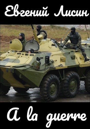 Обложка книги A la guerre