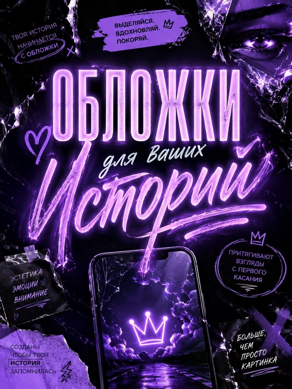 Обложка книги ·•оҕложки для вᴀших истоᴘий•·