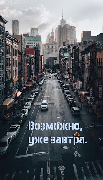 Обложка книги Возможно, уже завтра...