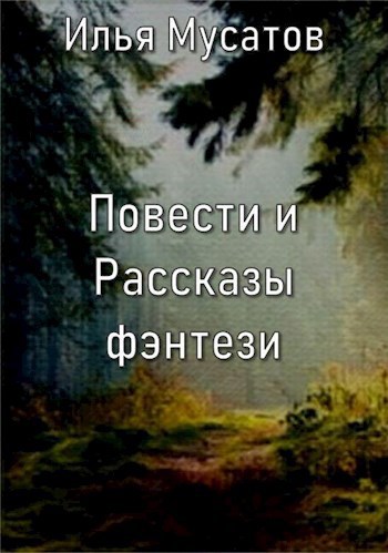 Обложка книги Темный рубеж