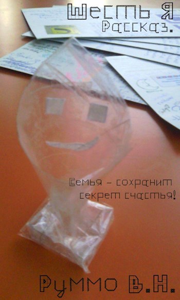 Обложка книги Шесть Я