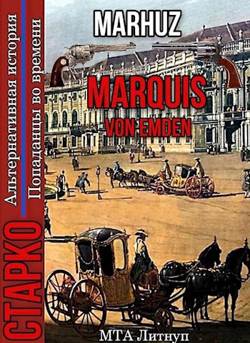 Обложка книги Marquis von Emden
