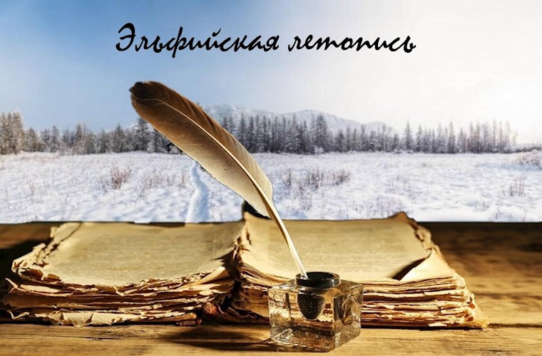 Обложка книги Эльфийская летопись. Арка 4