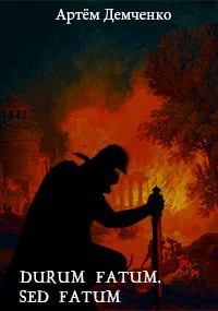 Обложка книги Durum fatum, sed fatum