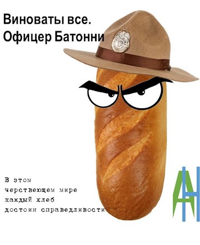 Обложка книги Виноваты все. Офицер Батонни