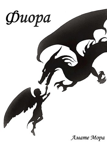Обложка книги Фиора