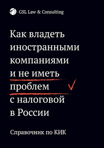 Обложка книги Справочник по КИК