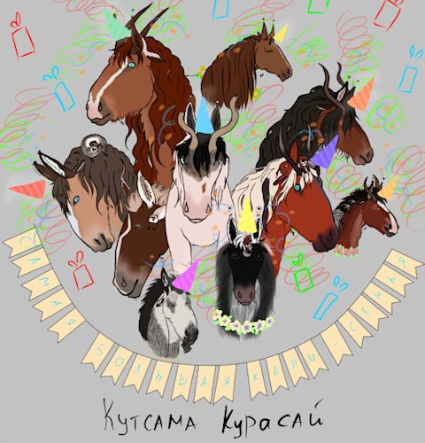 Обложка книги Сборник историй про капи