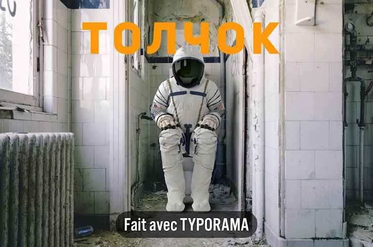Обложка книги Толчок