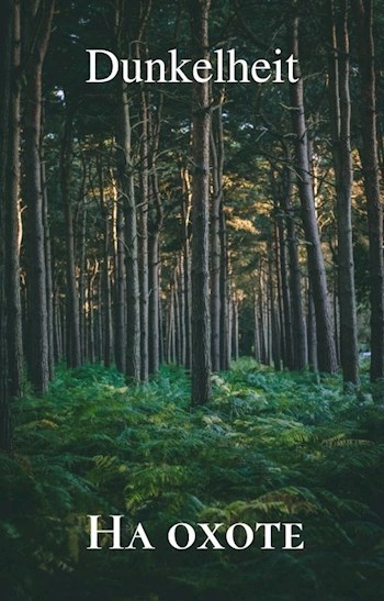 Обложка книги На охоте