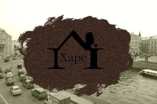 Обложка книги Харс