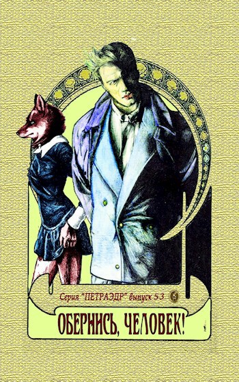 Обложка книги Эра Мулана