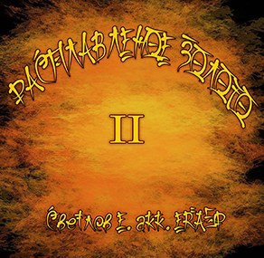 Обложка книги РАСПЛАВЛЕННОЕ ЗОЛОТО II
