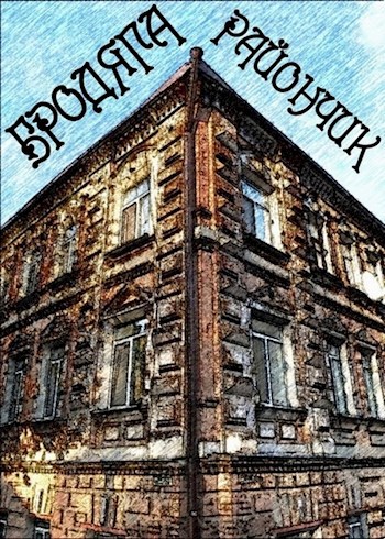 Обложка книги Райончик