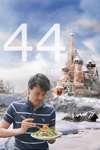 Обложка книги На принципы Вегана не повлиял даже постапокалипсис