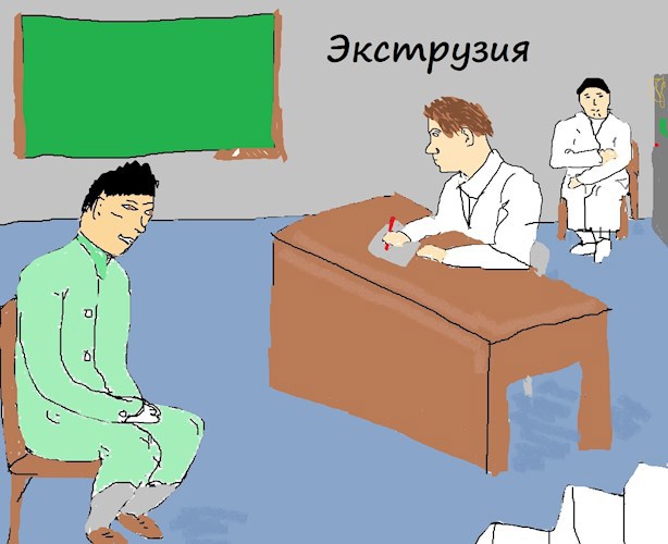 Обложка книги Экструзия