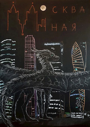 Обложка книги Москва Иная