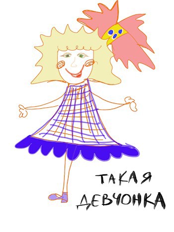Обложка книги Такая девчонка