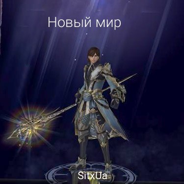 Обложка книги Новый мир