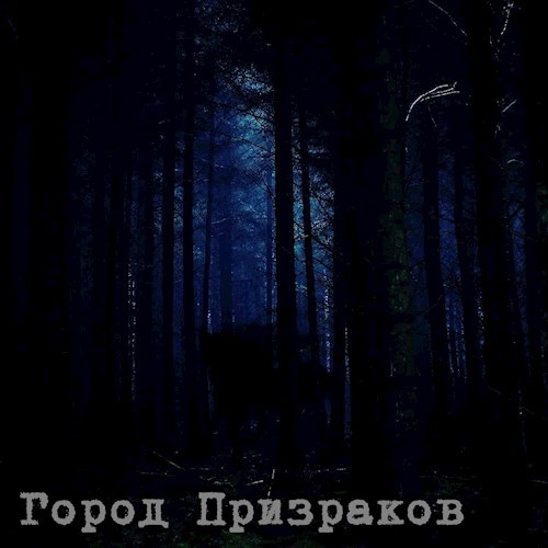 Обложка книги Город Призраков