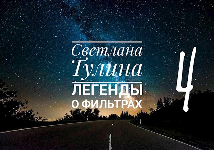 Обложка книги Сказка о тех, что легли под МОНАРХА
