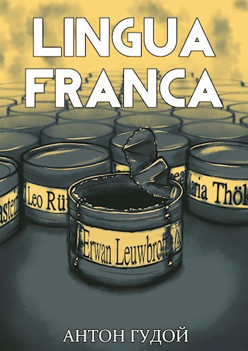 Обложка книги Lingua Franca