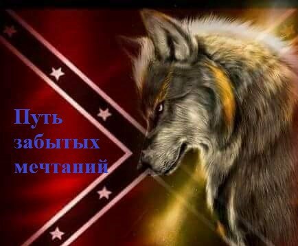 Обложка книги Путь забытых мечтаний.