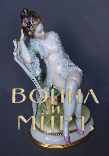 Обложка книги Война и миръ. Том 1. Часть 1.